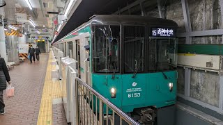 神戸市営地下鉄6000形6153F 新長田駅発車