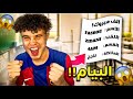 قصتي مع البيام   