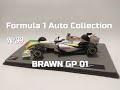 Formula 1 Auto Collection №39 - BRAWN GP 01