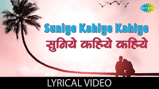 Video thumbnail of "Suniye Kahiye with lyrics | Baaton Baaton Mein | Basu Chatterjee | Amol Palekar, Tina Munim"