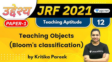 09:30 AM - JRF 2021 | Teaching Aptitude by Kritika Pareek |Teaching Objects (Bloom
