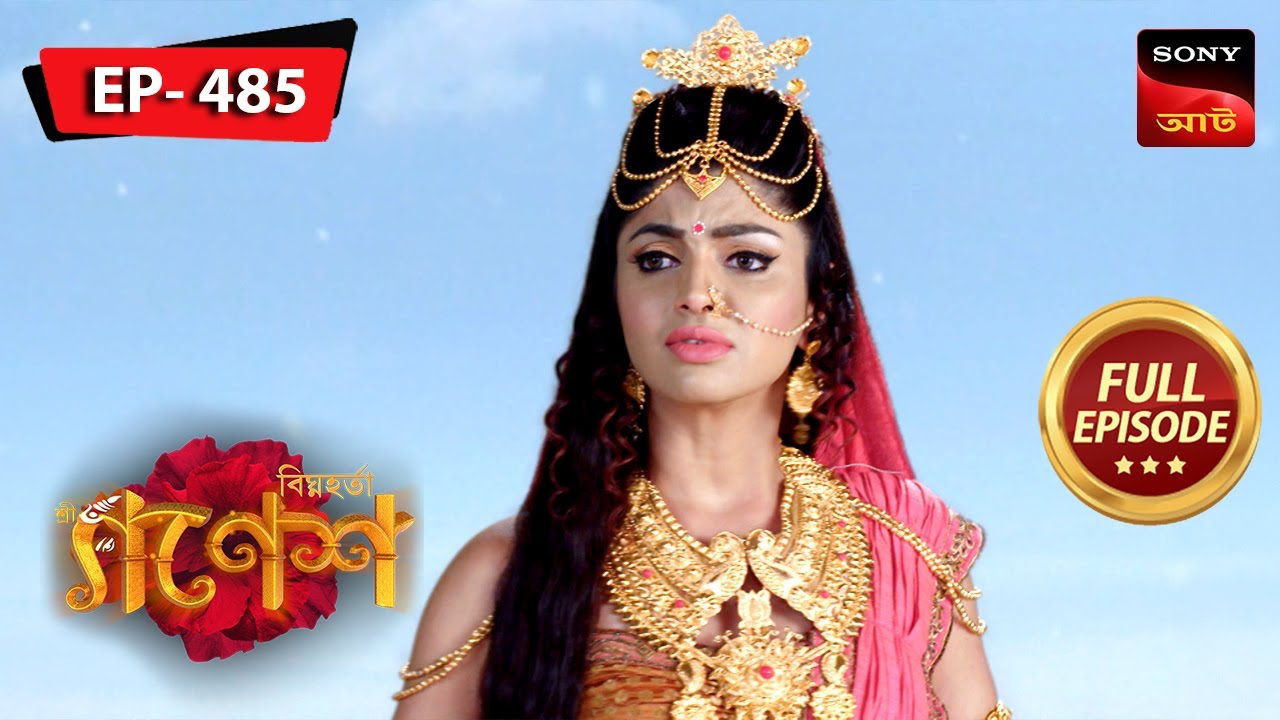 Search For Lord Vishnu | Bighnaharta Shree Ganesh - বিঘ্নহর্তা শ্রী গণেশ | FE 485 | 20 Mar 2024