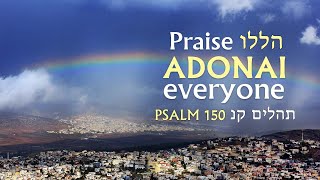 Psalm 150 in Hebrew with English translation