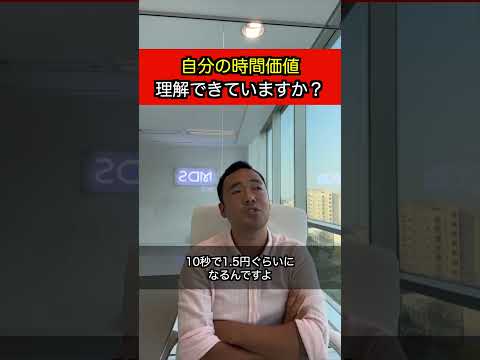 自分の時間価値。 #ビジネス #副業初心者 #時間の使い方