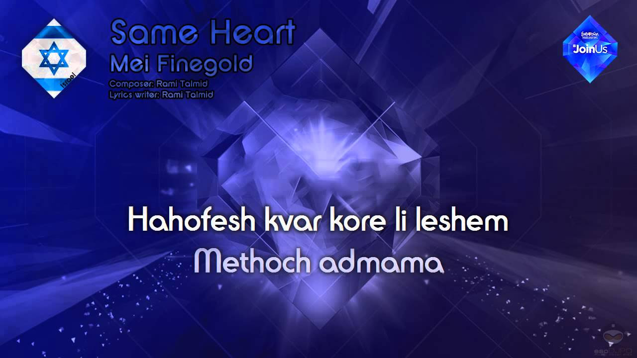 Mei Finegold   Same Heart Israel
