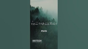القرآن الكريم - ارح قلبك #المصحف #قرآن #اكسبلور #quran #راحة_نفسية