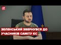 Зеленський подякував учасникам саміту ЄС за надання Україні статусу кандидата