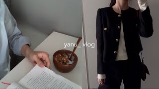 vlog | my daily life. 책 읽고 출근하는 일상 (ft. 트위드 자켓 추천, 노르웨이의 숲)