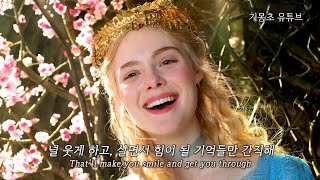 현재가 불안하고 두려운 당신에게, Dept - 21 (Feat. Ashley Alisha) [가사/해석/자막/lyrics]