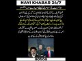 Muzakraat Ki Mezbani Ke Liye Tayyar Hai, PM 💀 | Shehbaz Sharif wrote on X #trendingvideo