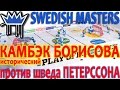 Настольный хоккей-Table hockey-Swedish-2011-BORISOV-PETERSSON-Game2-7-comment-PETROV