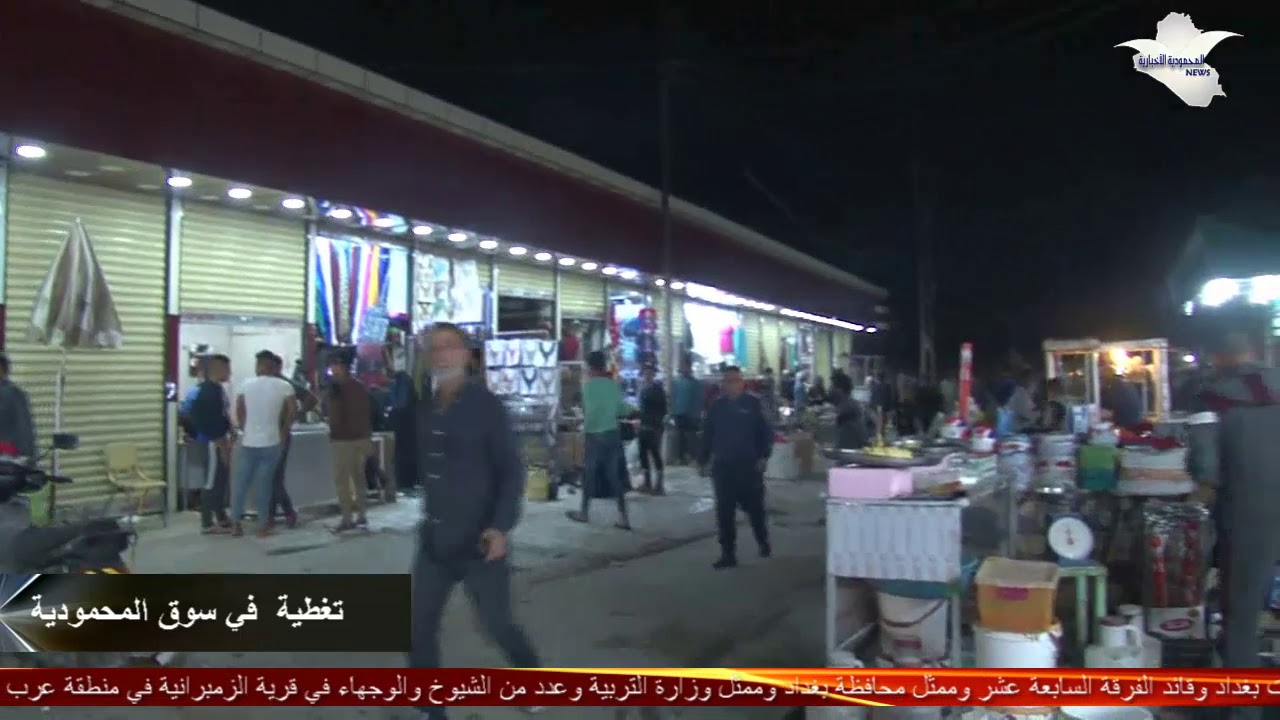 جولة في سوق المحمودية