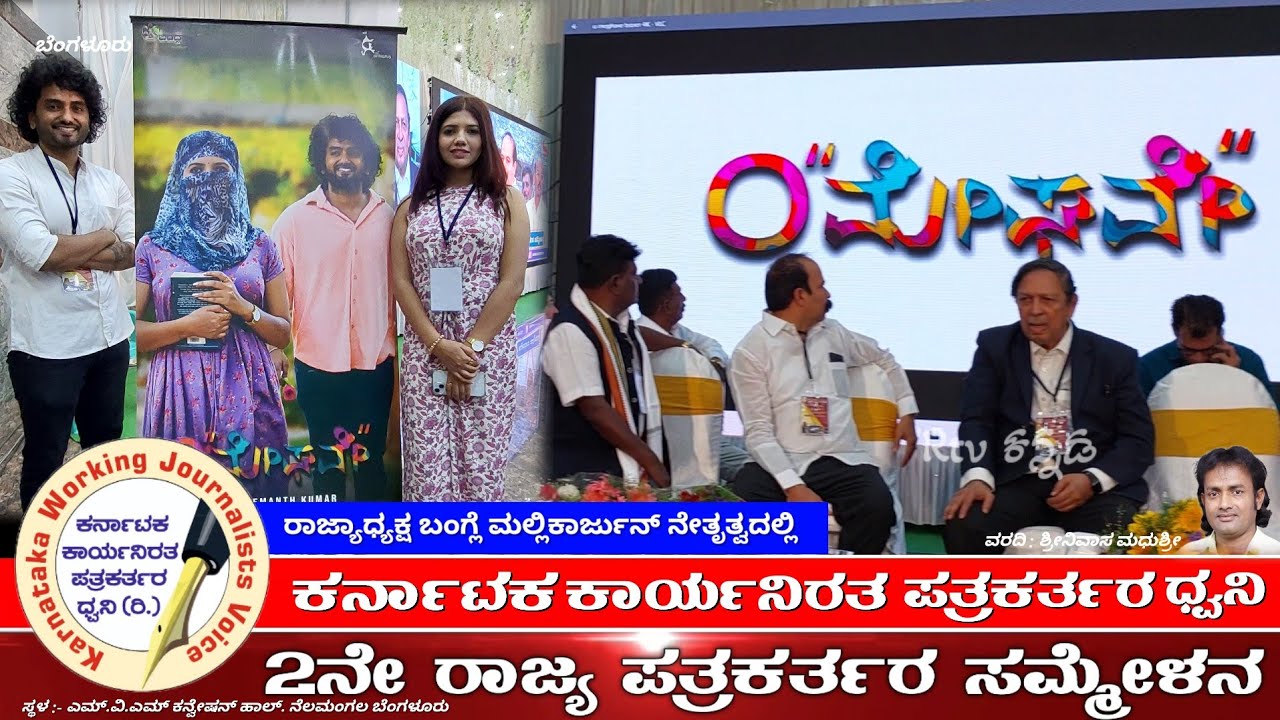 o Meghavi Trailer in Kannada movie bangle production YouTube