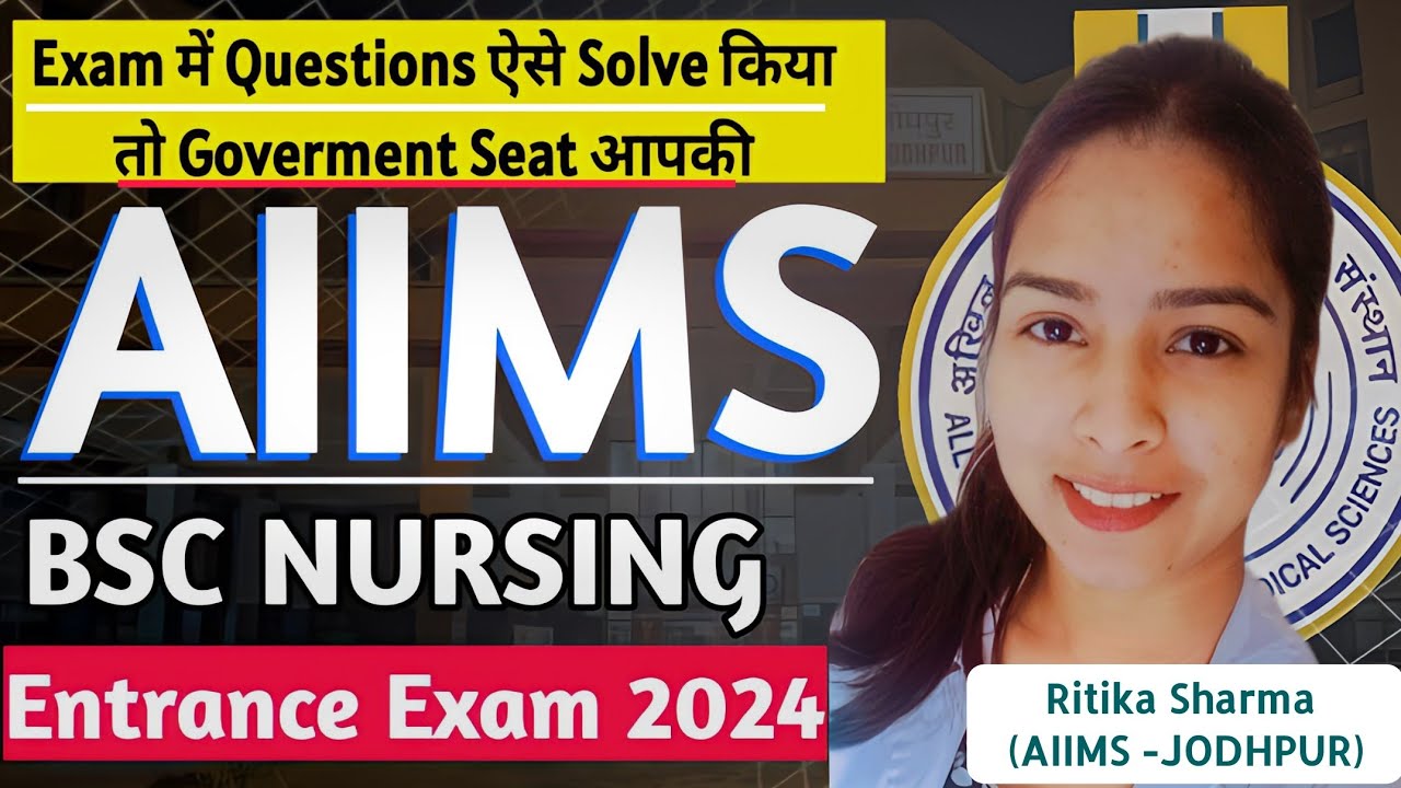 AIIMS BSC NURSING How To Solve Questions For Guaranteed Success aiims-bsc-nursing-how-to-solve-questions-for-guaranteed-success