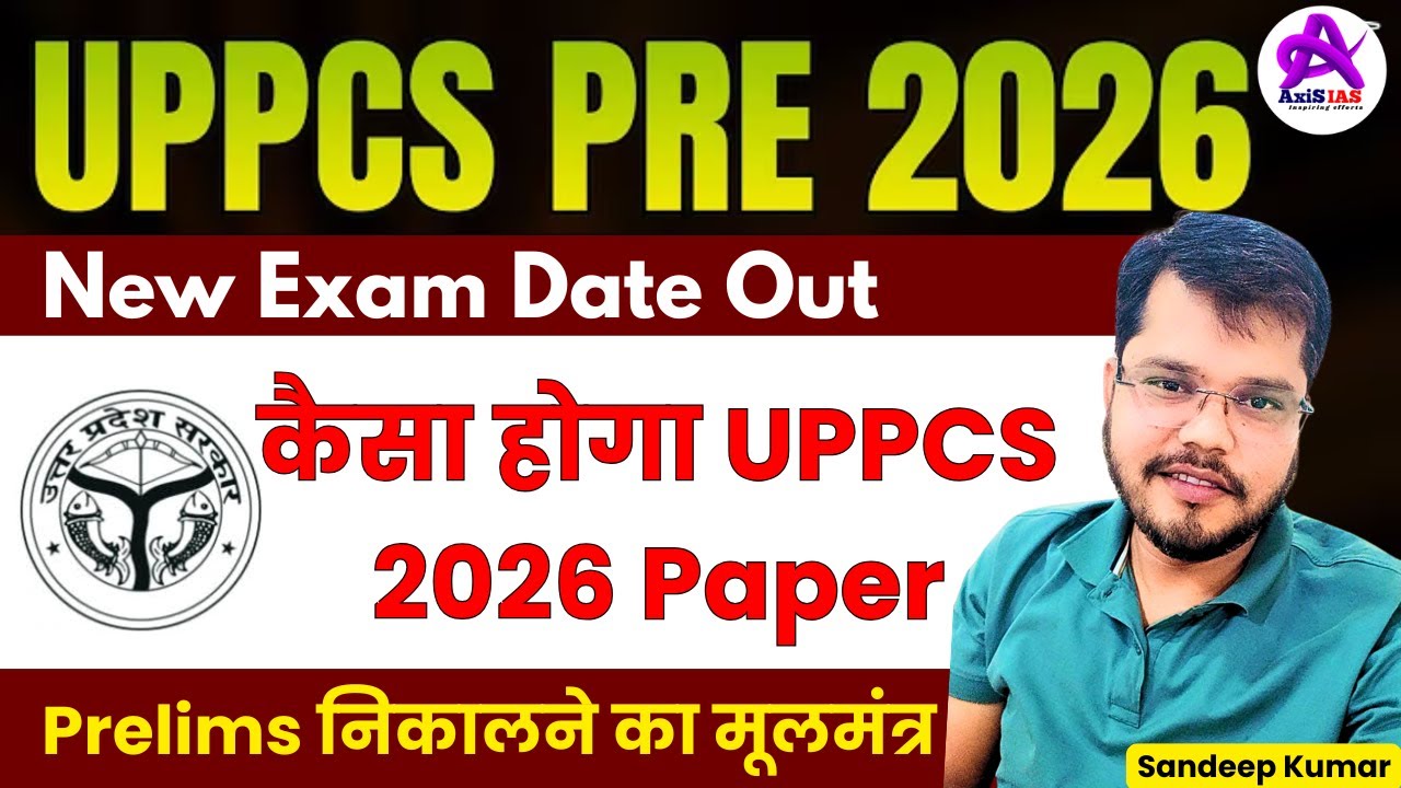 UPPCS 2026 Strategy | How to Crack Prelims in first Attempt | UPPSC Notification 2026 | Axis IAS