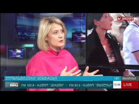 ლოგისტიკური ცენტრების მშენებლობის გეგმა