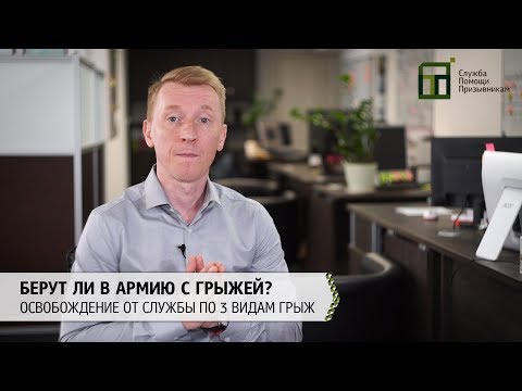 Берут ли в армию с грыжей | Освобождение от армии по грыже