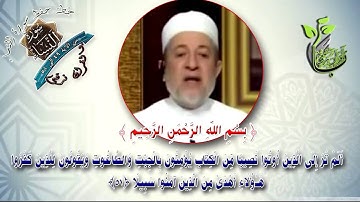 سورة النساء من الاية 49الى الاية 51