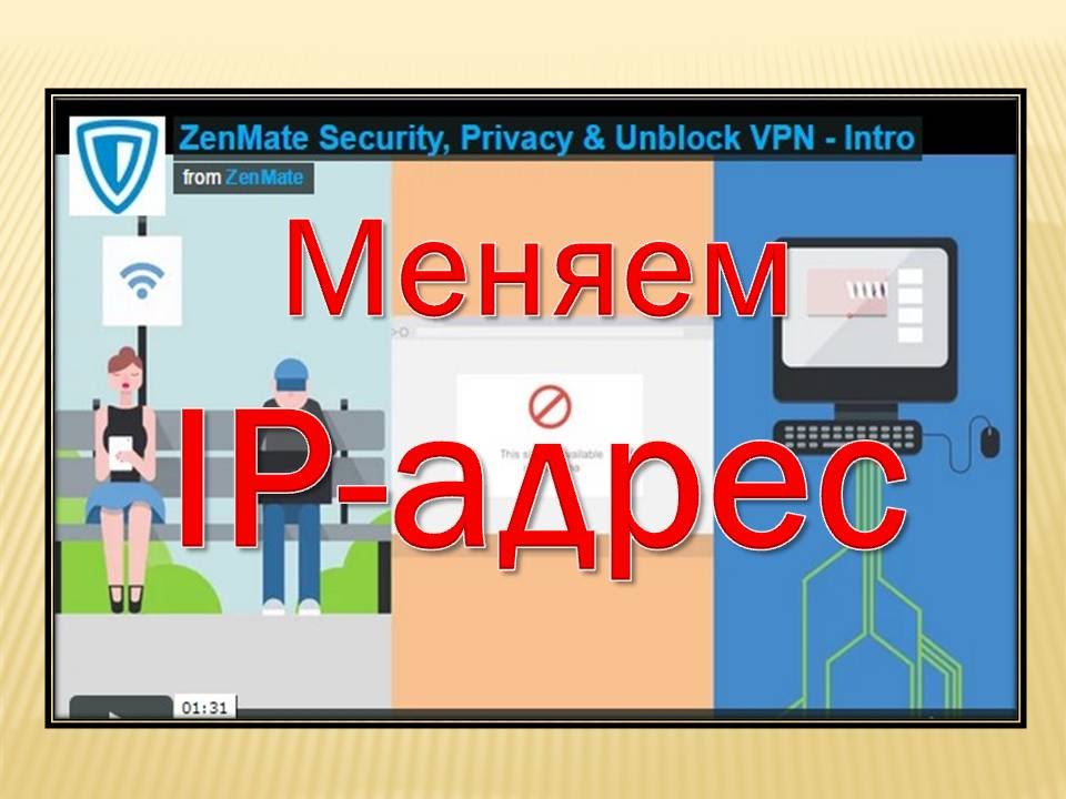 Айпи адрес майн легаси