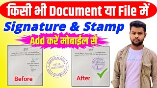 Mobile से Signature और Stamp Document पर Add करें || How to add Signature and stamp on document. screenshot 1