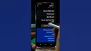 سر رهيب يجعل هاتفك يسخن يجب اغلاق هذه الخاصية 