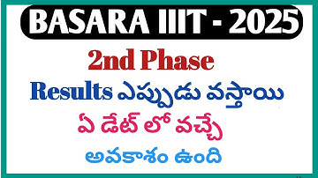 Basara iiit 2nd phase results date 2025|rgukt 2nd phase results|basara iiit latest update|rgukt ts