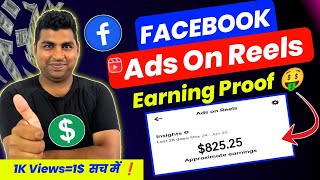 1K Views पर कितना पैसा मिलता है Ads On Reels | Facebook Ads On Reels Earning Proof | Facebook Reels