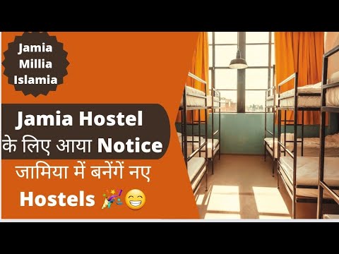 Jamia Hostel notice 2022|Jamia new hostel notice|admission in jamia hostel 2022#jamiahostel#jamia