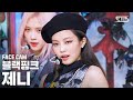 [페이스캠4K] 블랙핑크 제니 'Lovesick Girls' (BLACKPINK JENNIE FaceCam)│@SBS Inkigayo_2020.10.11.