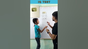 Write charpoy in 2 box| Write charpoy in 2 box| #youtube #challenge #iqtest #iq #shorts #ytshorts