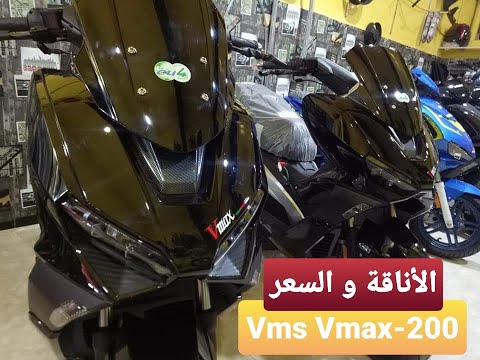   200  فياماس في ماكس 200 سس
