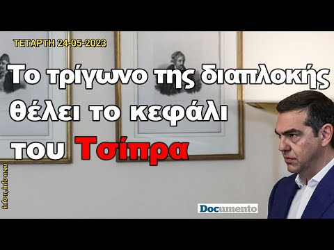 Βίντεο: Τι είναι ένα συμπληρωματικό τρίγωνο;