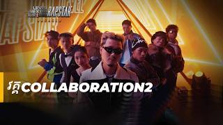 Team Vito : The Next Level: RapStar | Collaboration Round