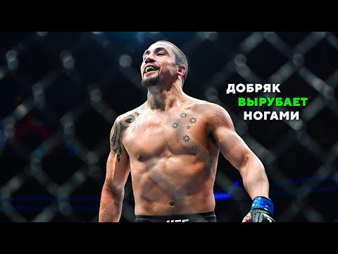 Видео: Адские Хай-кики! Роберт Уиттакер - Лучшие Моменты в UFC
