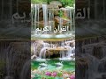 #AL-QURAN VERSE'S JUST IN URDU TRANSLATION 🎧