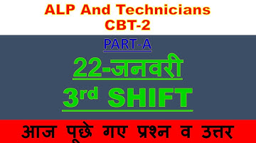 Alp cbt2 22 january third shift review,  22 january alp cbt2 third shift review