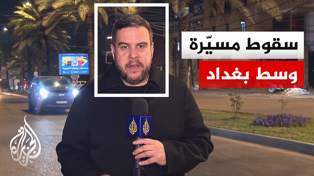 ���� ������� �������� �������: ���� ����� ����� �� ����� ������� ��� �����
 - نشر قبل 12 دقيقة