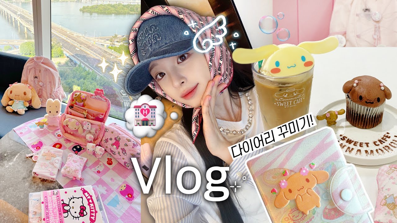 VLOG🧁 폭우에 나혼자 혼캉스🚰 .̫🚰.. & 다이어리 꾸미기!