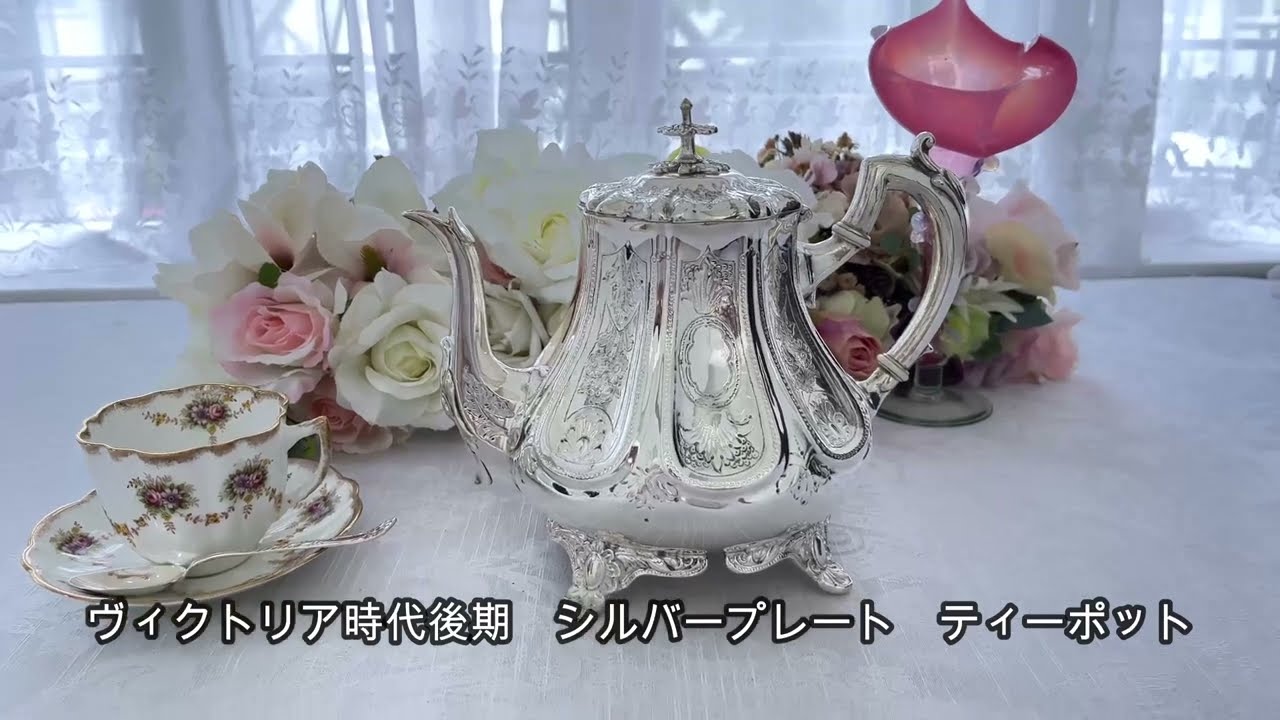 ヴィクトリア時代後期 スクロールの透かしの摘み お花、葉模様の彫刻 