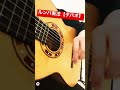 ルンバ奏法 タパオ編 Shorts フラメンコギター ギター Flamenco フラメンコ Flamencoguitar ギター練習 Guitar 弾いてみた