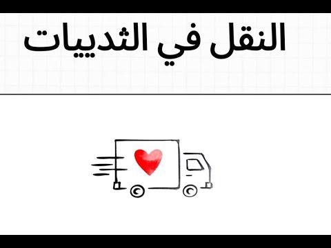 ملخص الوحدة الأولى أحياء صف عاشر الفصل الدراسي الأول