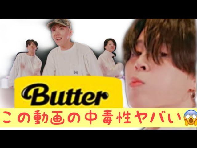 ［BTS日本語字幕4K］Butter (feat. Megan Thee Stallion)' Special Performance Video 鬼リピ確定😱 class=