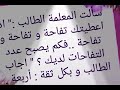 قصة المعلمة و الطالب ستصدمك النهاية قصة المعلمة و الطالب ستصدمك النهاية