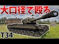 ［War Thunder］ただし炸薬はない　T34［VOICEVOX］陸RB