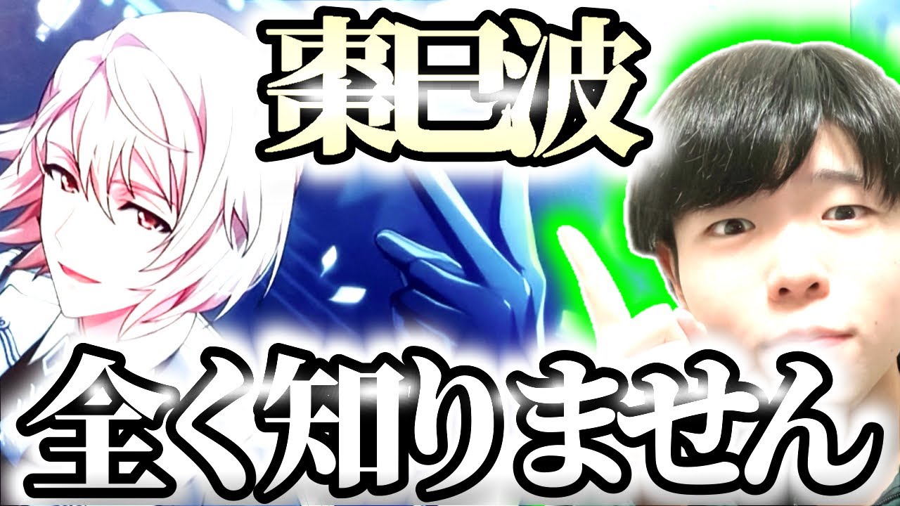 棗巳波さんをネットプリントしてきました！(棗巳波さんストーリーで一回も出てきたことないけど)/初心者がアイナナに沼るまで#65