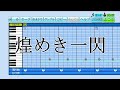 【パワプロ 応援曲】『煌めき一閃』榊原ゆい