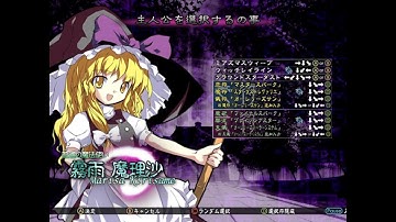 [Touhou 7.5] Touhou Suimusou ~ Immaterial and Missing Power | Marisa Scenario 1cc Normal