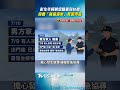 彰化年輕情侶騎車到台南 命喪「黃金海岸」死因待查｜TVBS新聞@TVBSNEWS01