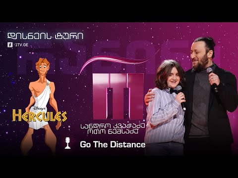 #რანინა სანდრო კვაჭაძე / Sandro Kvachadze \u0026 ოთო ნემსაძე / Oto Nemsadze - Go The Distance