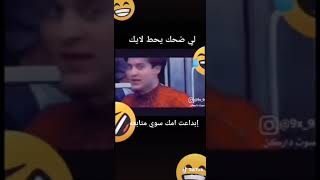 ههههه سبايدر مان تحشيش  ♨️لايك وشتراك〽️?